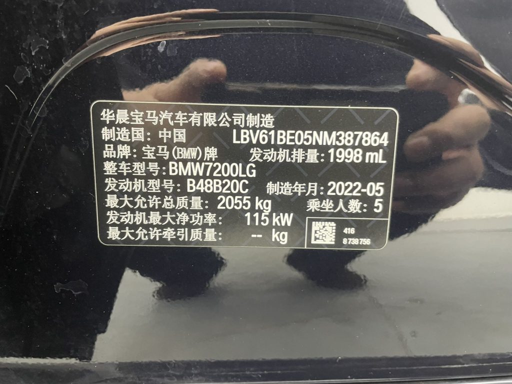 BMW 3 серии 2022 года 320Li M Sport Package - Huishida Trading