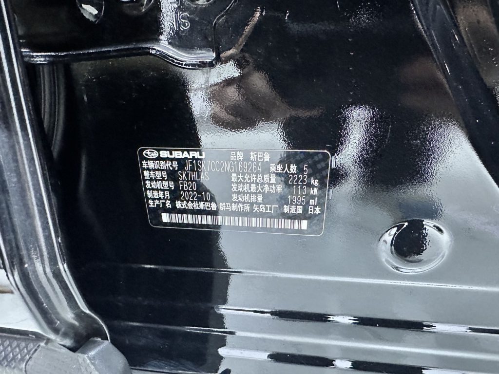 Subaru Forester 2022 2.0i AWD Flagship EyeSight - Huishida Trading