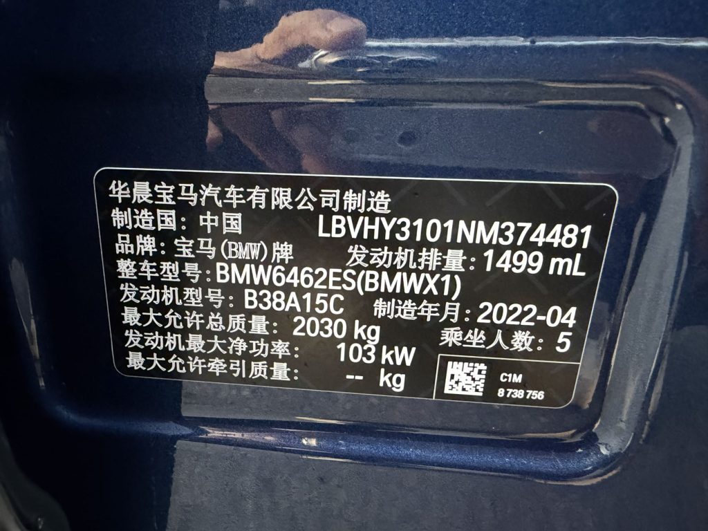 BMW X1 2022 sDrive20Li Fashion Edition - Huishida Trading