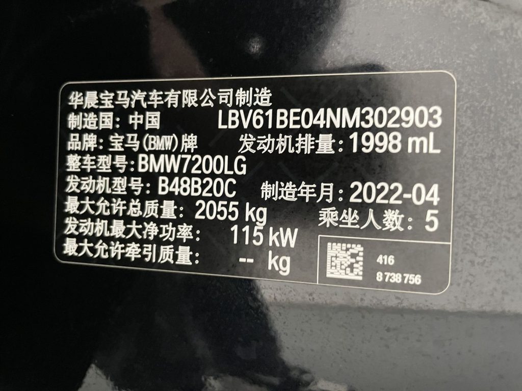 BMW 3 серии 2022 320Li M Sport Package - Huishida Trading