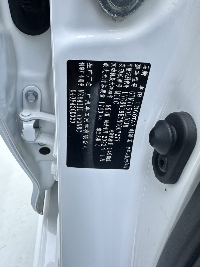 Toyota Levin 2022 модельного года TNGA 1,5 л CVT Leading Edition - Huishida Trading