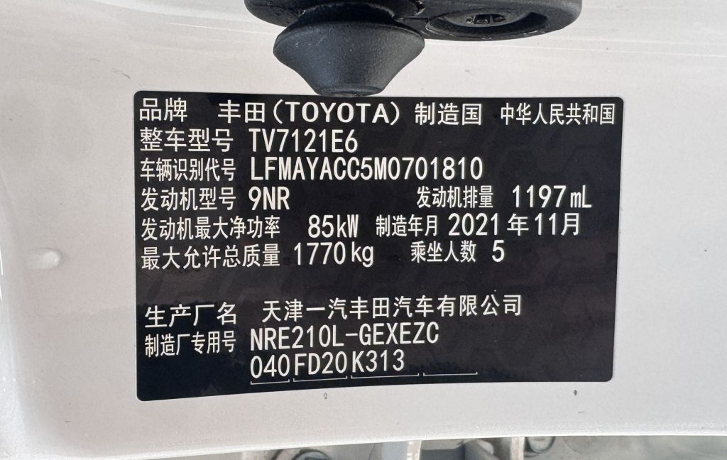 Toyota Corolla 2021 1.2T S-CVT Elite PLUS Edition - Huishida Trading