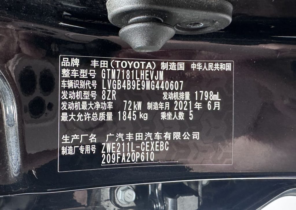 Toyota Levin 2021 Модель Levin Dual-Hybrid 1.8H E-CVT Luxury Edition - Huishida Trading