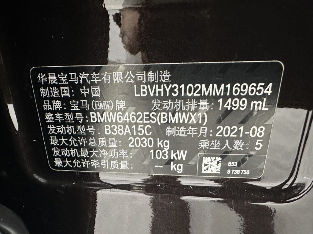 BMW X1 2022 sDrive20Li Luxury Edition - Huishida Trading