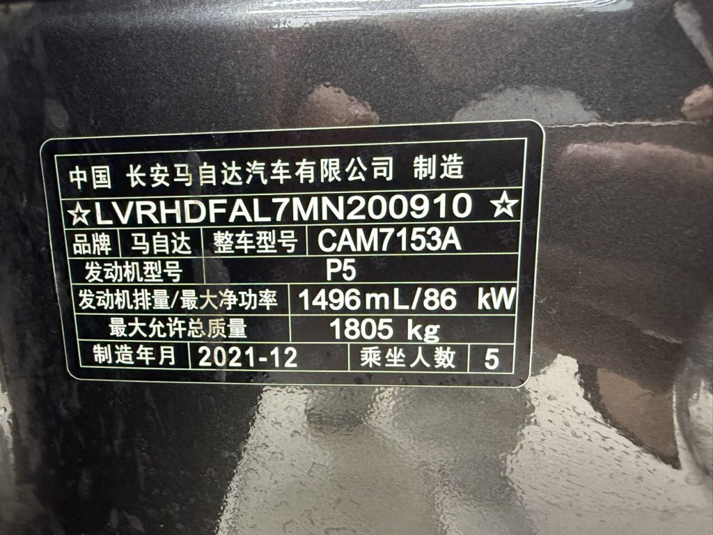 Mazda3 Axela 2021 1,5 л, автоматическая коробка передач, версия Quality Edition - Huishida Trading