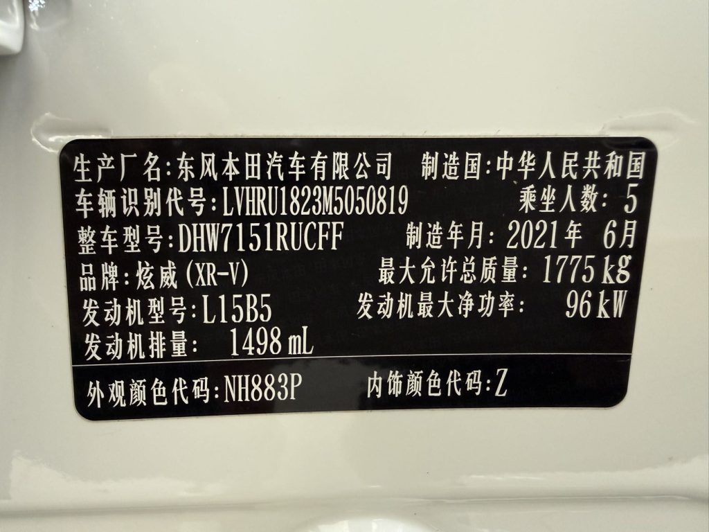 Honda XR-V 2021 1,5 л CVT Comfort Edition - Huishida Trading