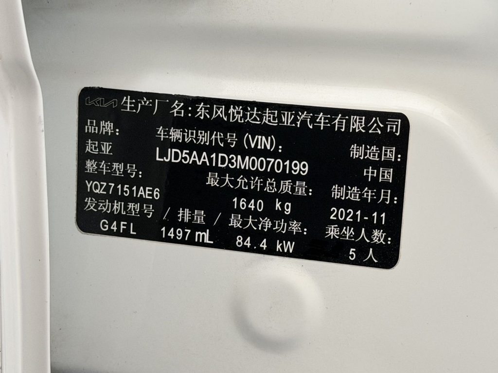 Kia KX3 2021 1,5 л CVT Trend Edition - Huishida Trading