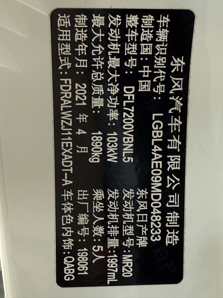 Nissan Qashqai 2021 2.0 CVT XV Premium Luxury Edition с автоматической коробкой передач - Huishida Trading