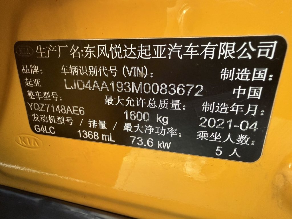 Kia 2021 KX3 1.4 CVT Sunroof Edition с автоматической коробкой передач - Huishida Trading