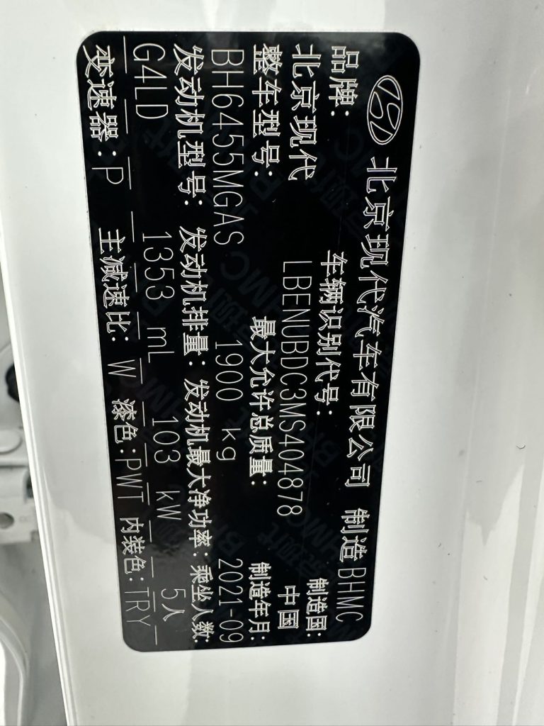 Beijing Hyundai ix35 2021 Model 240TGDi DCT Front-wheel Drive GLS Leading Edition - Huishida Trading