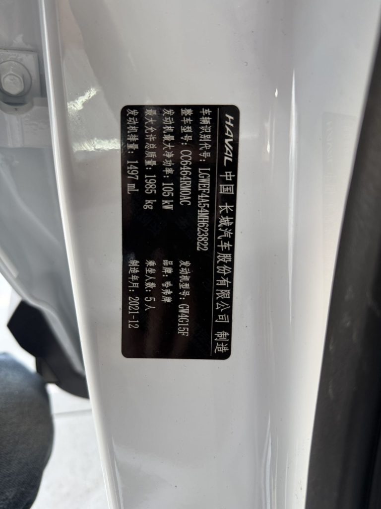 Haval H6 2021 National Trend Edition 1.5T Automatic Champion Version - Huishida Trading