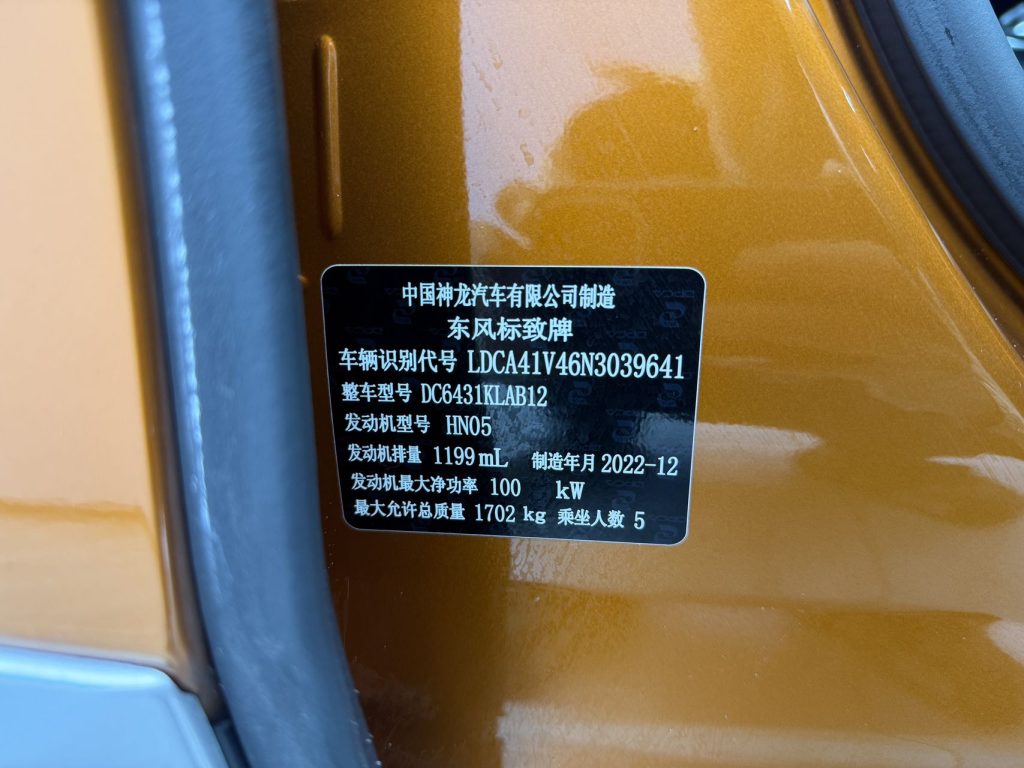 Peugeot 2008 2022 Модель 230THP THE ONE - Huishida Trading