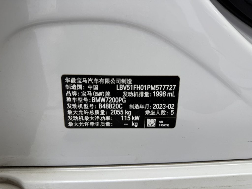 BMW 3 Series 2023 320Li M Sport Package - Huishida Trading