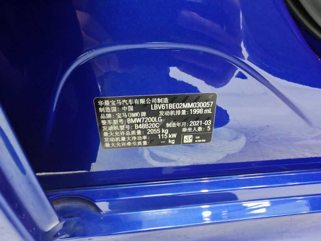 BMW 3 серии 2021 Facelift II 320Li M Sport Package National VI - Huishida Trading