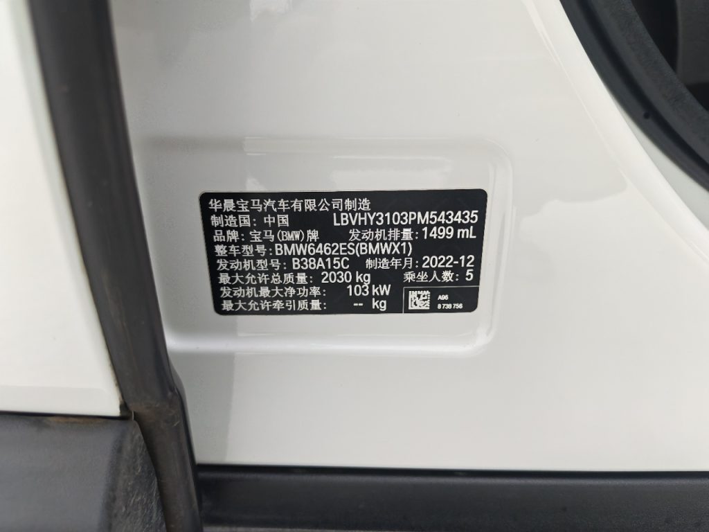 BMW X1 2022 sDrive20Li Fashion Edition - Huishida Trading