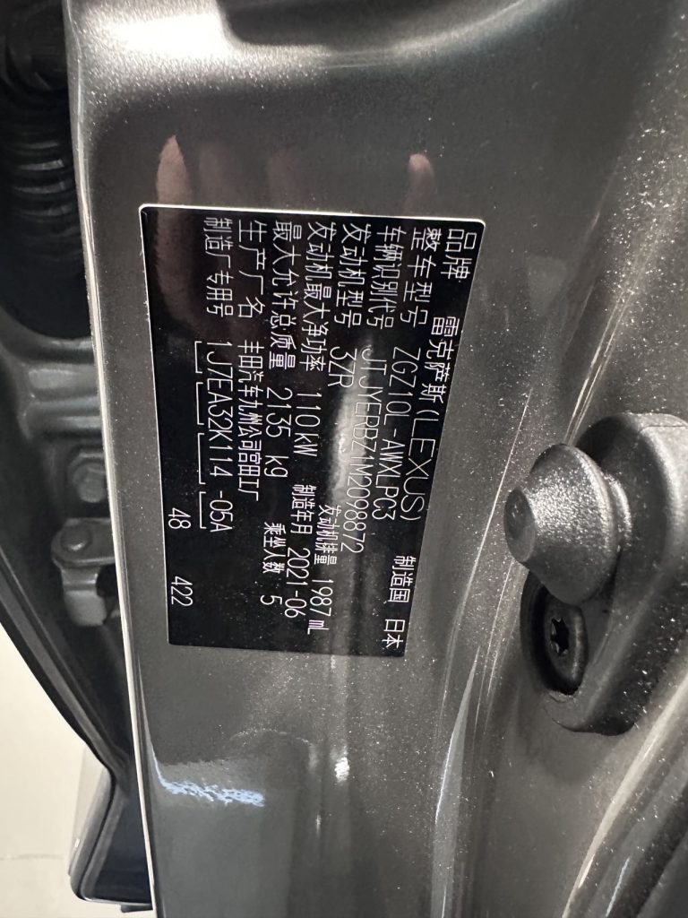 Lexus NX 2020 200 FWD Sharp Edition National VI - Huishida Trading