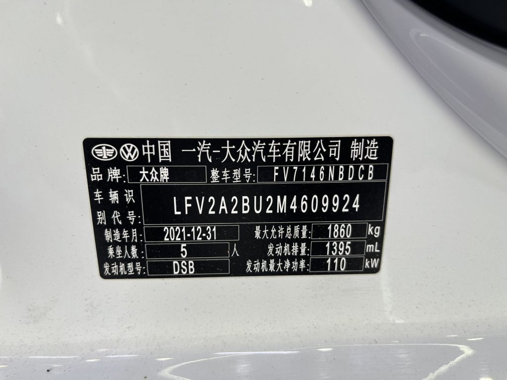 Volkswagen Sagitar 2021 280TSI DSG Excellence Edition - Huishida Trading