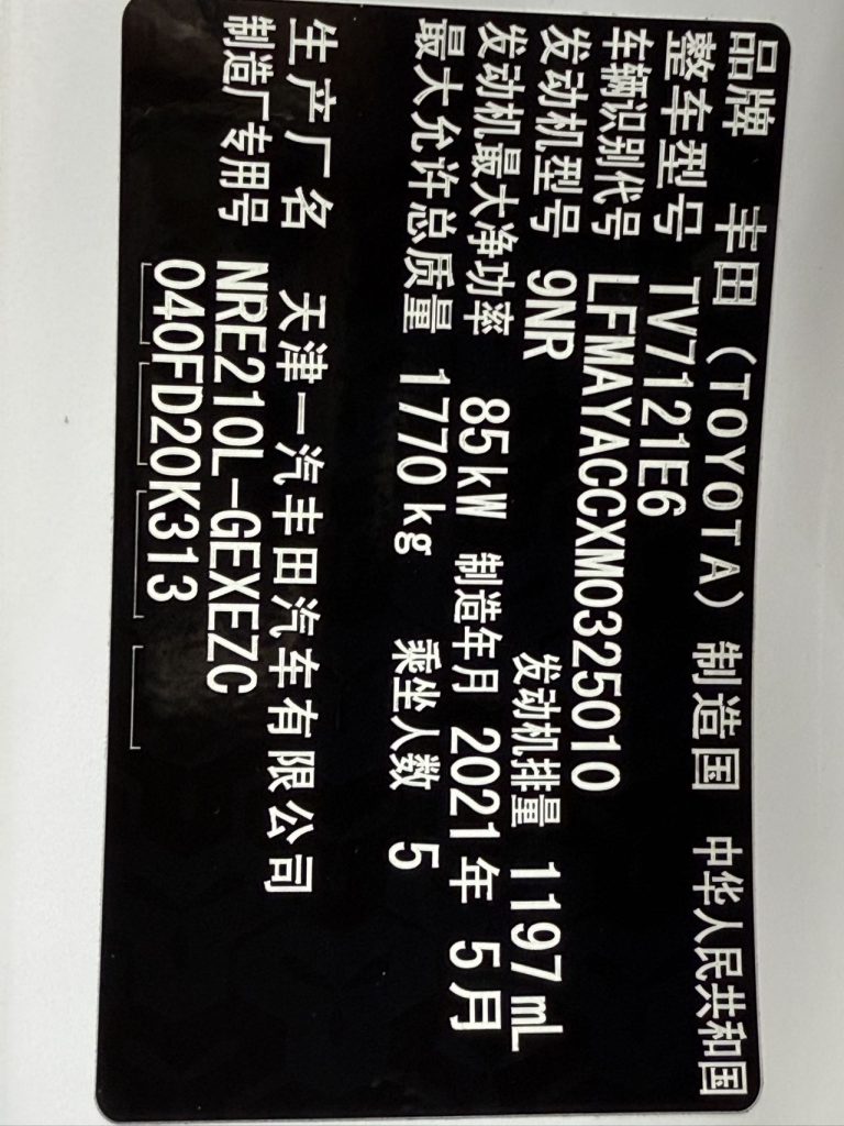 Toyota Corolla 2021 1.2T S-CVT Elite PLUS Edition - Huishida Trading