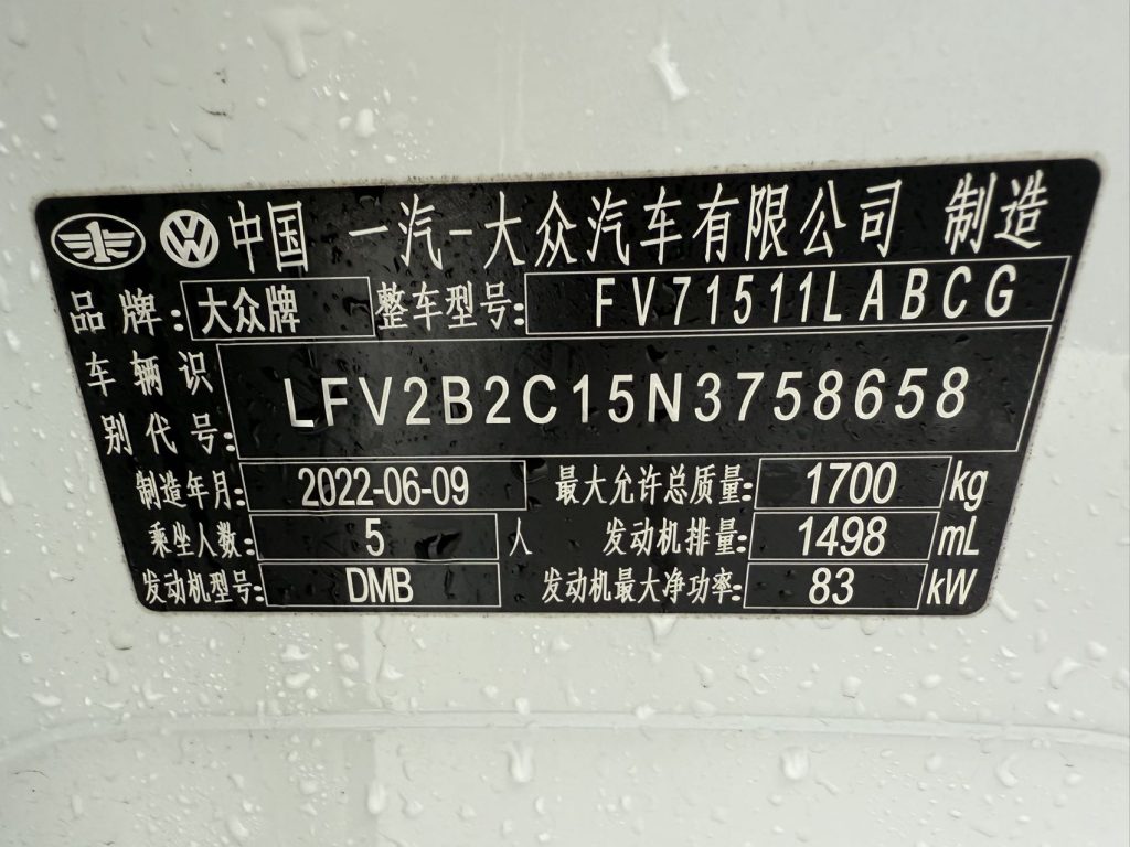 Volkswagen TACQUA 2021 1,5 л Automatic Connect Edition - Huishida Trading