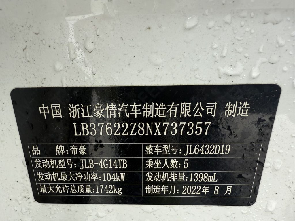 Geely BINRAY 2021 1.4T DCT Platinum Edition - Huishida Trading