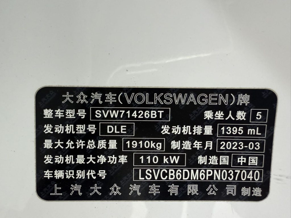 2023 Volkswagen LAMANDO L 280TSI Cool Edition - Huishida Trading