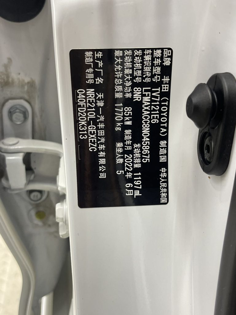 2021 Toyota Corolla 1.2T S-CVT Elite PLUS Edition - Huishida Trading