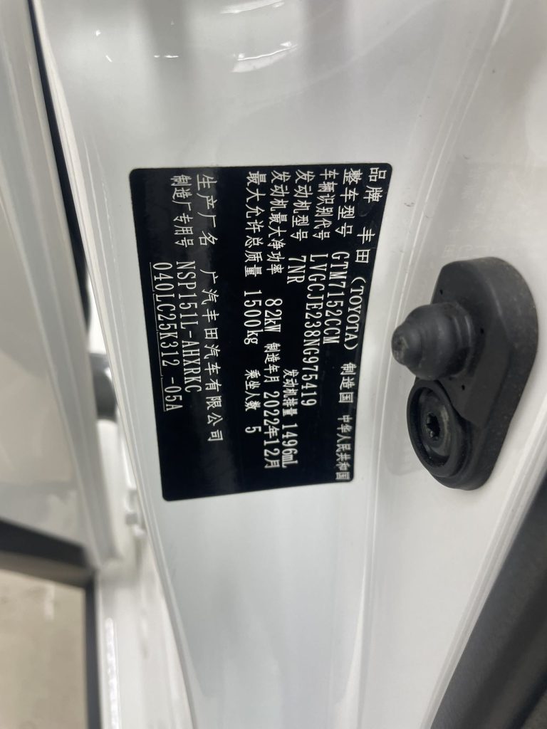 Toyota YARiS L 2022 Yaris X 1.5L CVT Luxury PLUS Edition - Huishida Trading