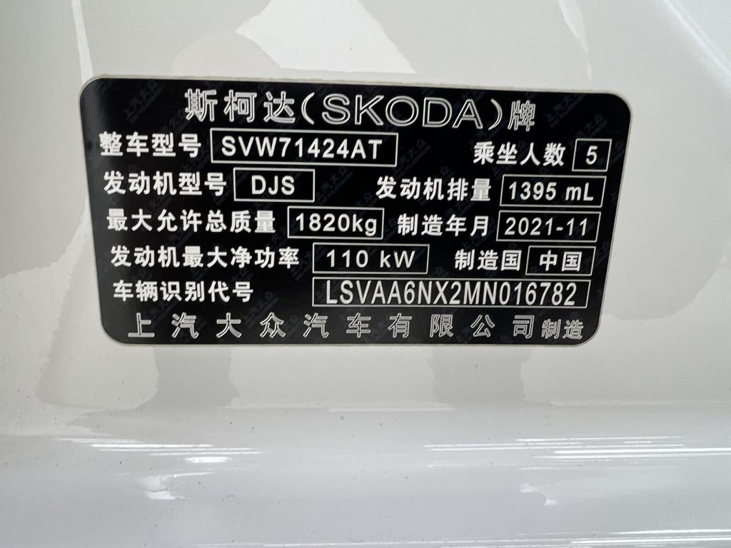 Škoda Octavia 2022 Модель PRO TSI280 Premium Edition - Huishida Trading