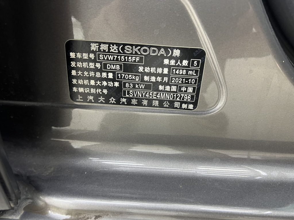 Škoda Octavia 2021 года 1,5 л Comfort Edition - Huishida Trading