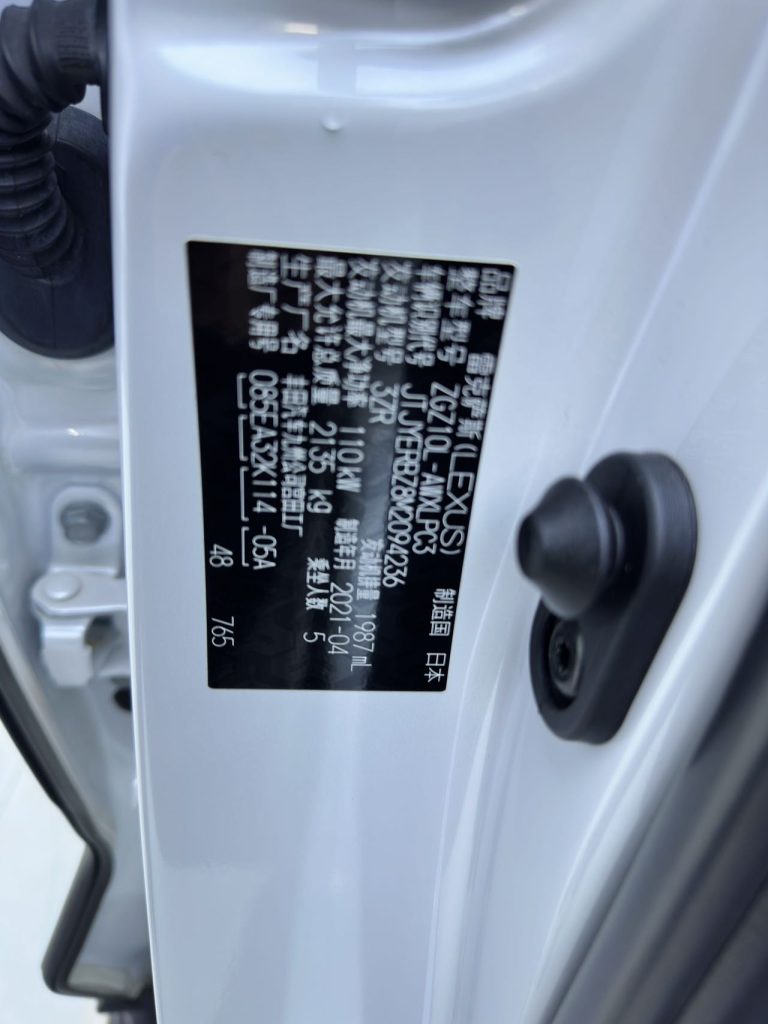 Lexus NX 2020 года 200 Передний привод Sharp Edition - Huishida Trading