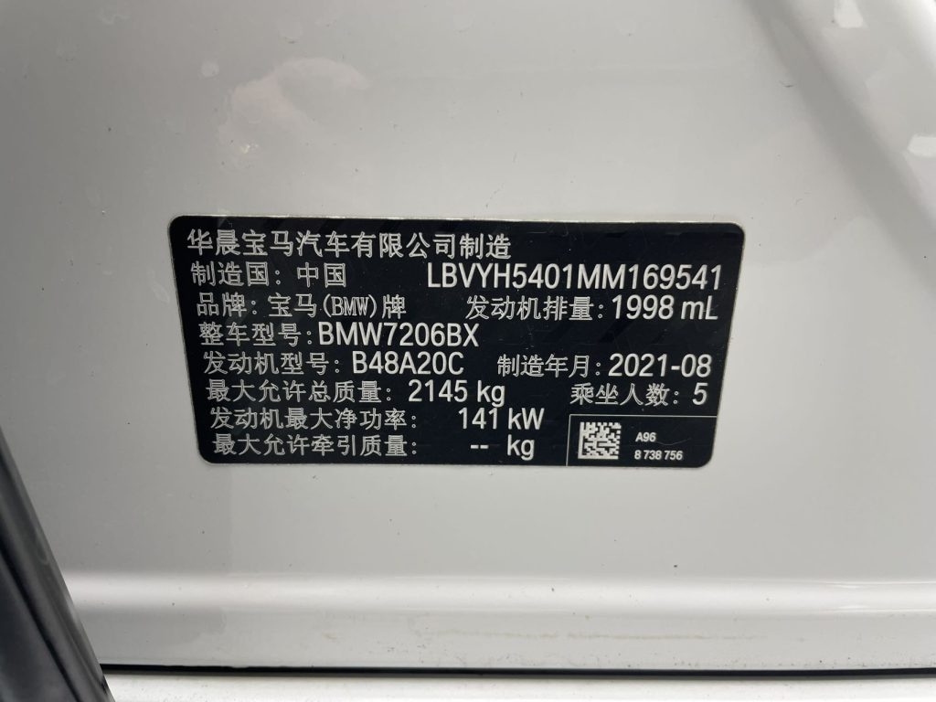 BMW X2 2021 xDrive25i M Sport Package - Huishida Trading