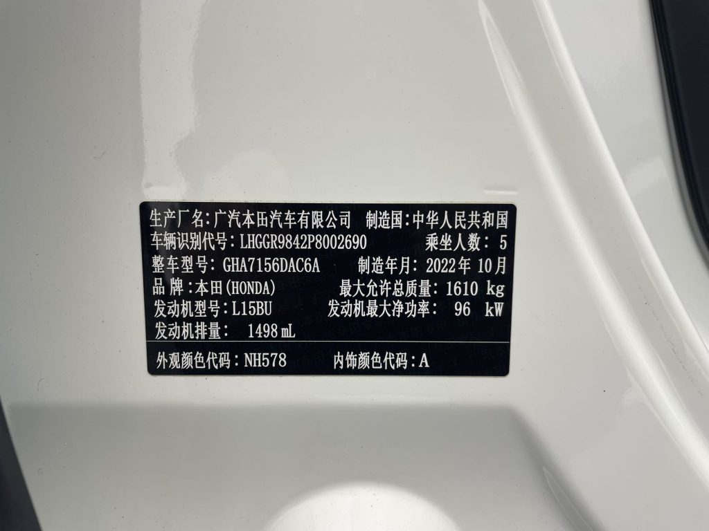 Honda Fit 2021 1.5L CVT Trend Edition - Huishida Trading