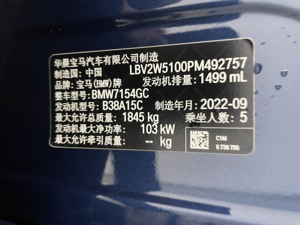 BMW 1 серии 2022 года 120i M Sport Night Edition - Huishida Trading