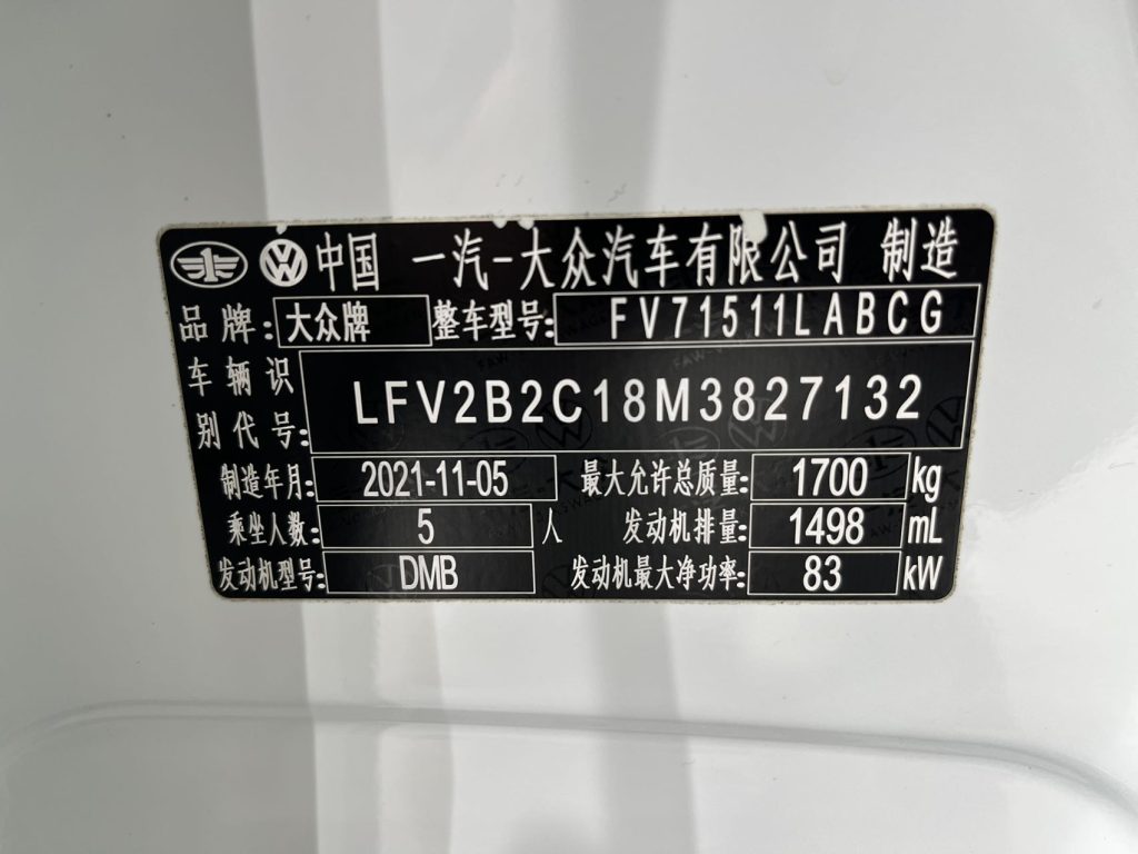 Volkswagen TACQUA 2021 1,5 л Automatic Connect Edition - Huishida Trading