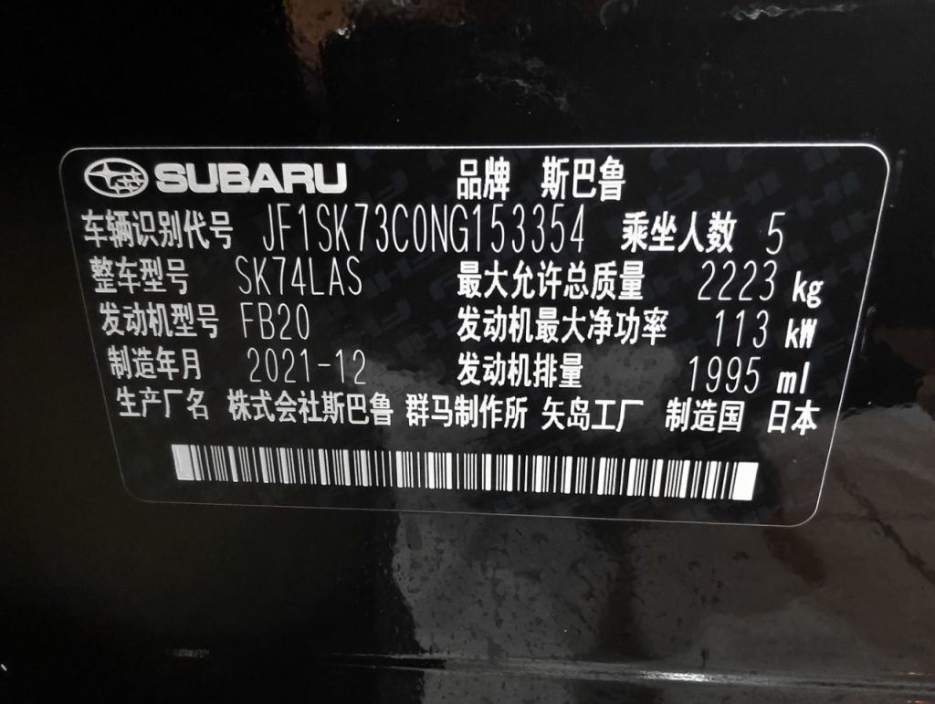 2022 Subaru Forester 4WD Luxury - Huishida Trading