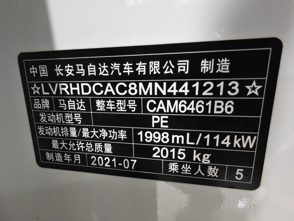 2021 Mazda CX-5 2.0L Автоматическая коробка передач 2WD Premium - Huishida Trading