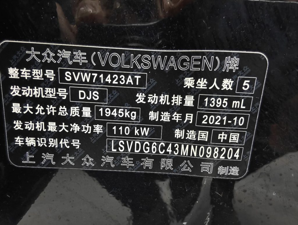 2022 Volkswagen Passat 280TSI Elite Edition - Huishida Trading