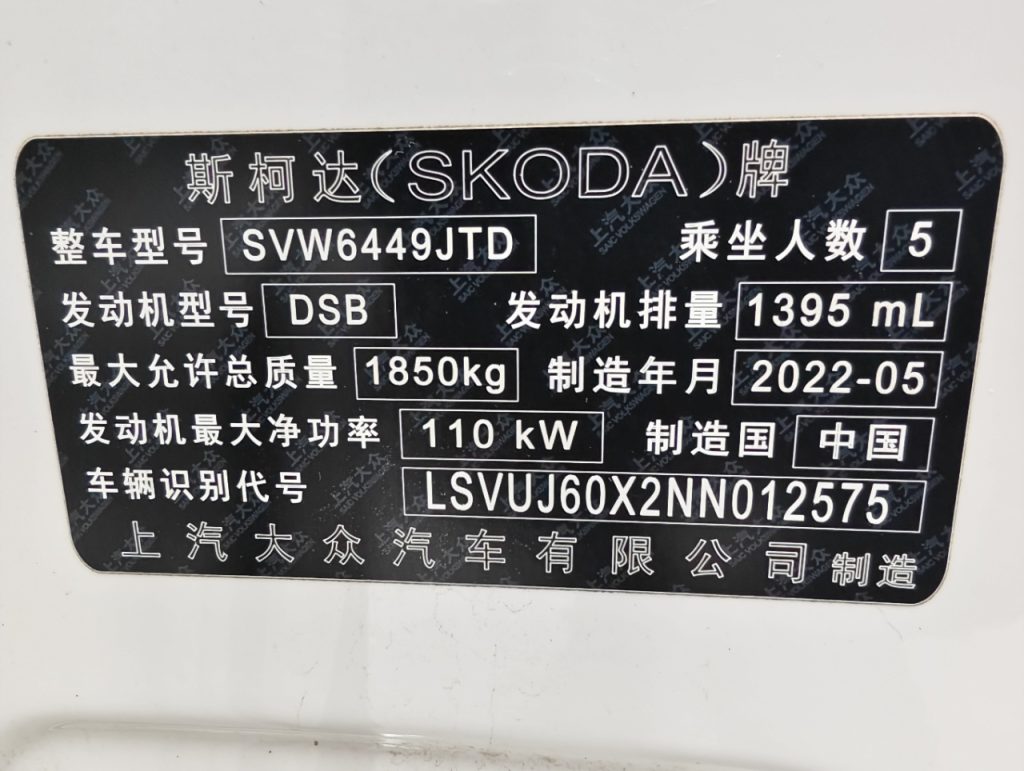 2022 Skoda KAROQ TSI280 Luxury Edition - Huishida Trading