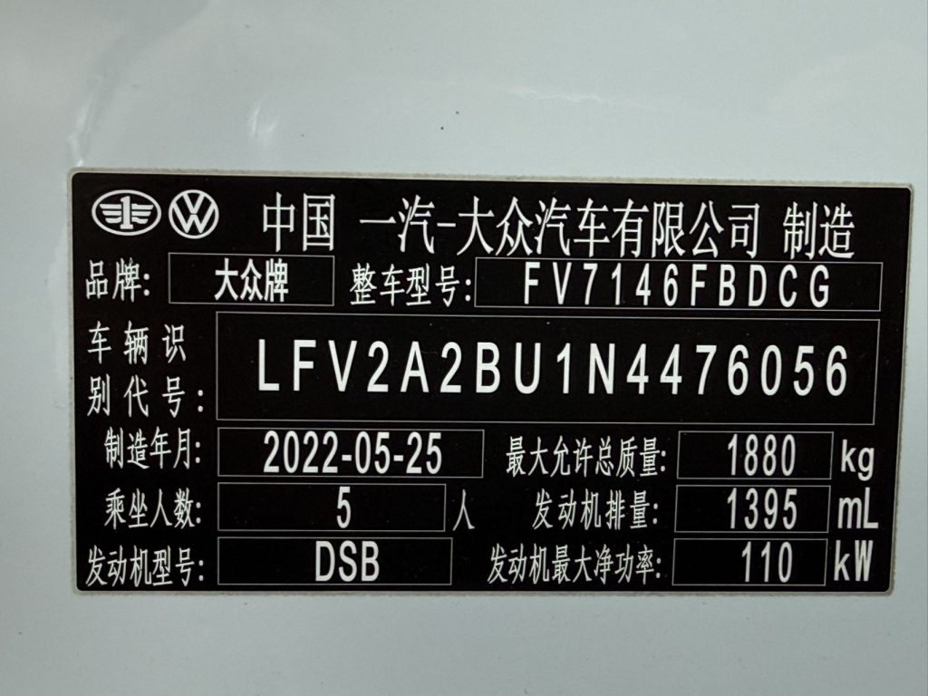 Volkswagen Sagitar 2023 280TSI DSG Beyond Plus Edition - Huishida Trading