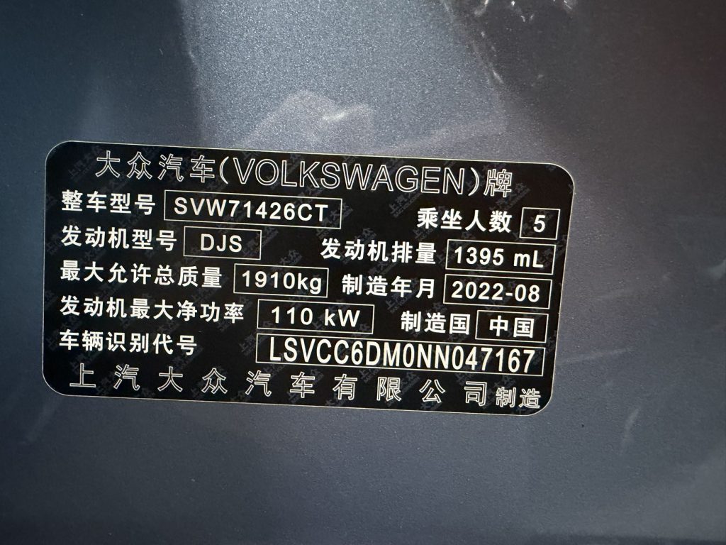 Volkswagen Lamando 2022 Модель Lamando L 280TSI DSG Xuanla Edition - Huishida Trading