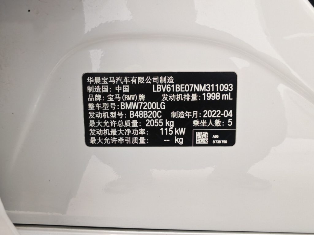 BMW 3 серии 2022 320Li M Sport Package - Huishida Trading