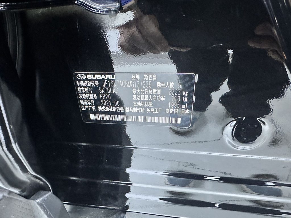 Subaru Forester 2021 2.0i Luxury Edition EyeSight - Huishida Trading