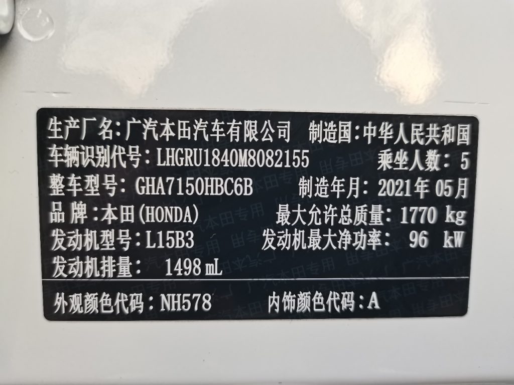 Honda Vezel 2020 1,5 л CVT Pioneer Edition National VI - Huishida Trading