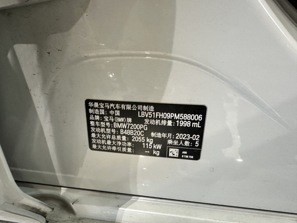 BMW 3 серии 2023 320Li M Sport Package - Huishida Trading