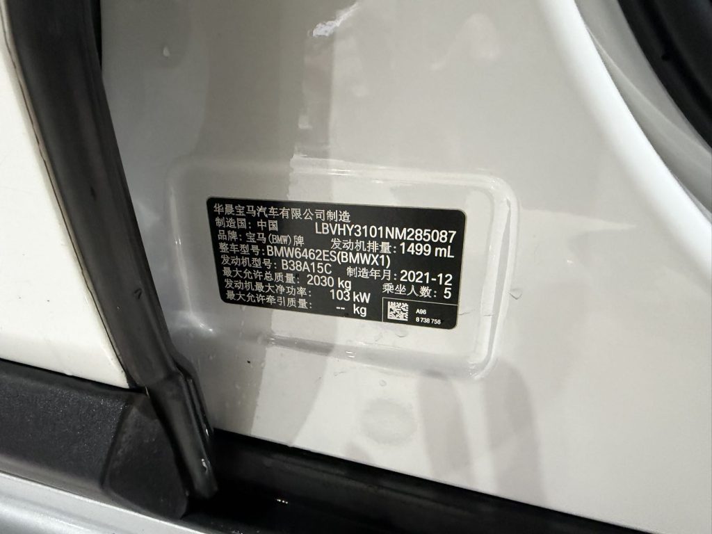 BMW X1 2022 sDrive20Li Luxury Edition - Huishida Trading