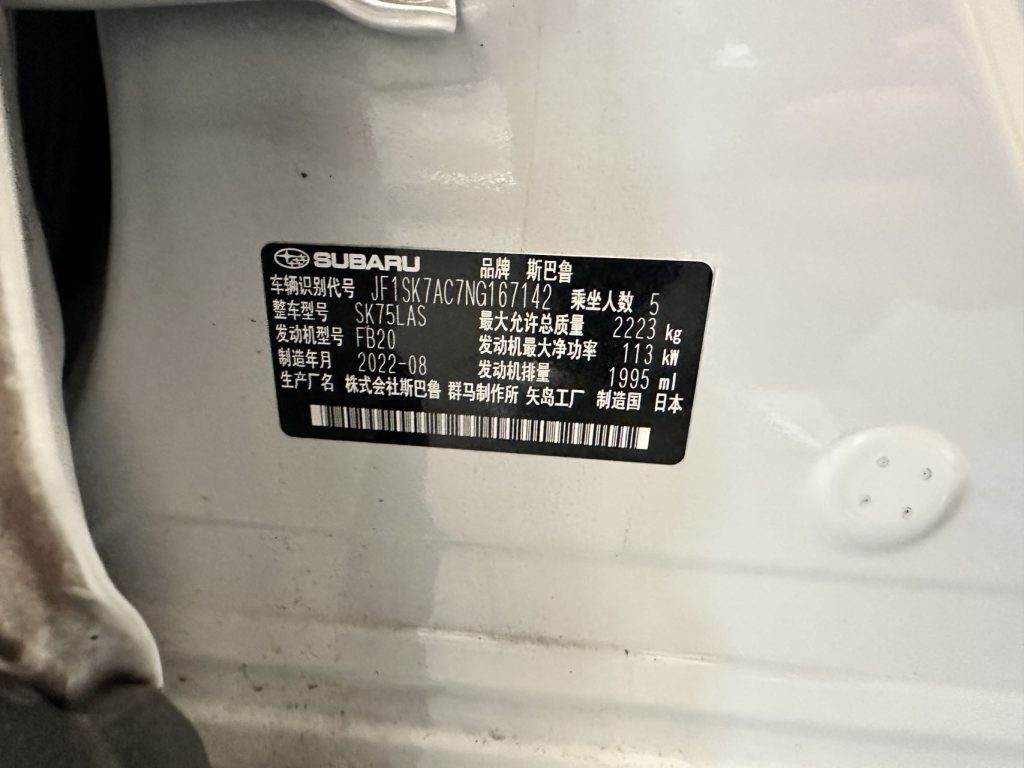 Subaru Forester 2022 года 2.0i AWD Luxury Edition EyeSight - Huishida Trading