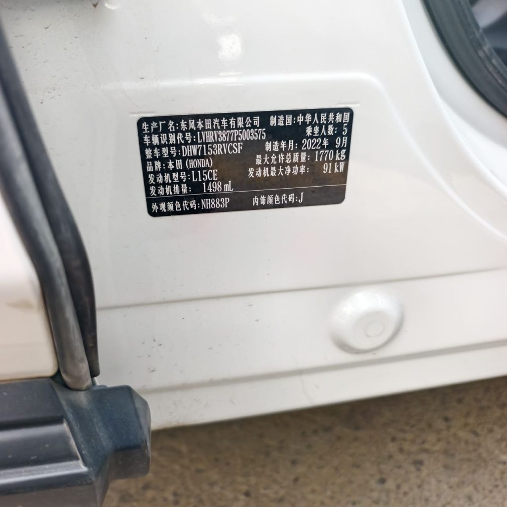 Honda XRV 2023 1.5L CVT Passion Edition - Huishida Trading