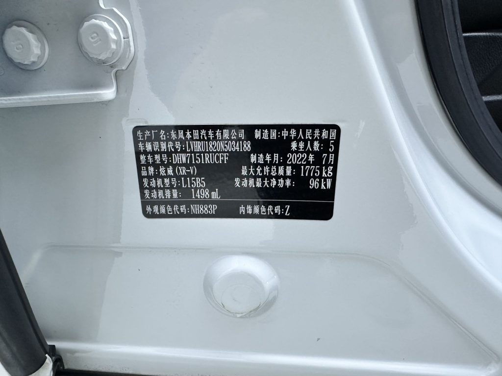 Honda XR-V 2021 года 1,5 л CVT Comfort Edition - Huishida Trading