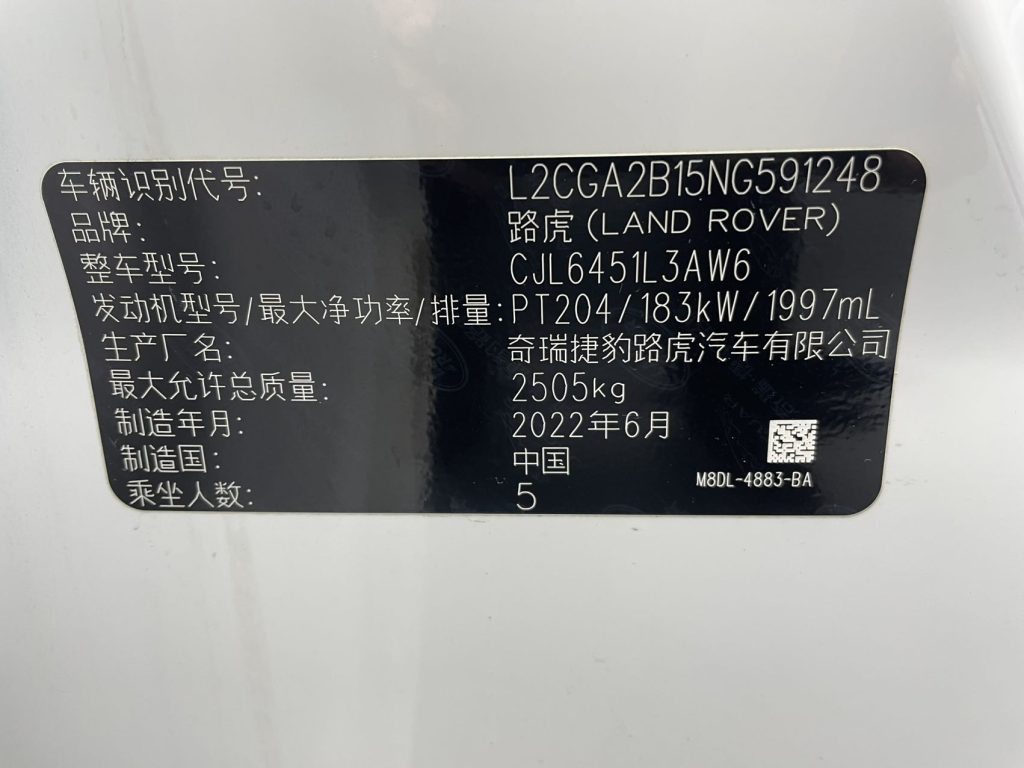 Range Rover Evoque 2021 Evoque L 249PS R-Dynamic S Performance Edition - Huishida Trading