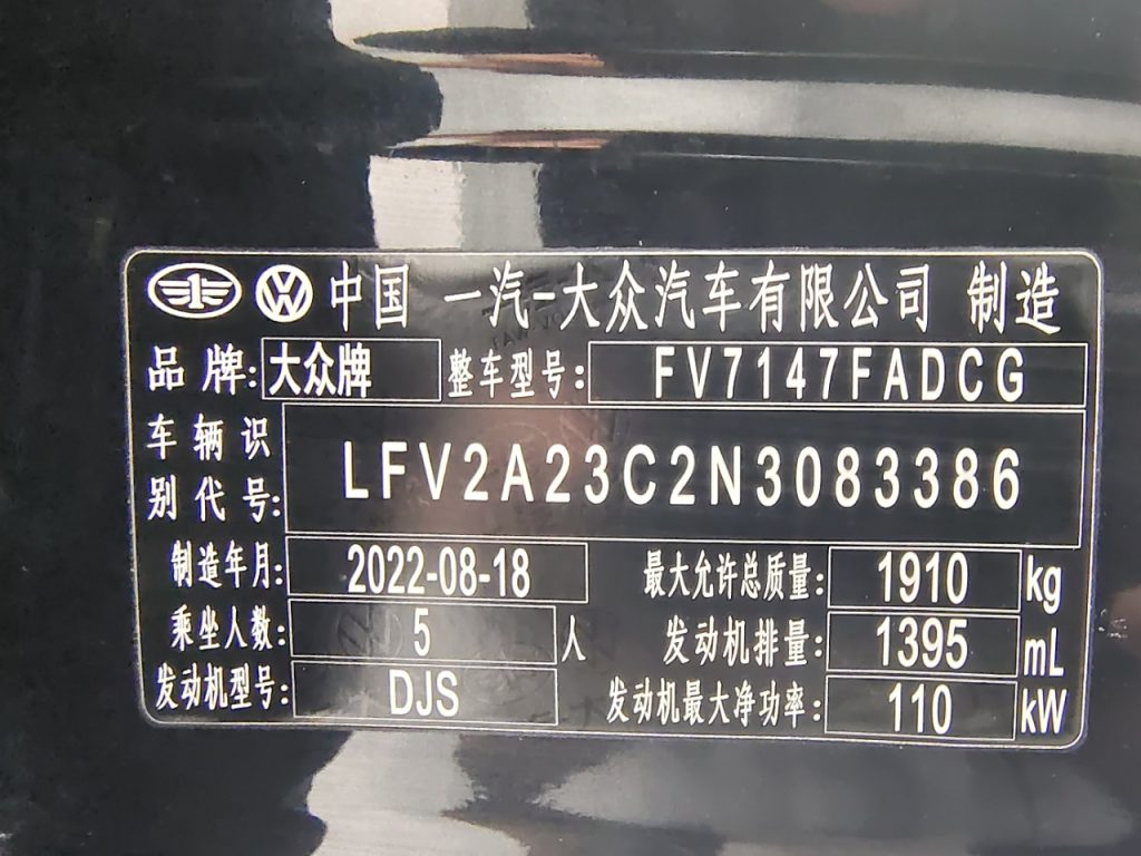 2020 Volkswagen MAGOTAN 280TSI DSG Leading Edition - Huishida Trading